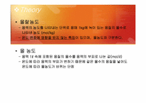 [물리화학실험] Exp2. 분몰랄 부피-5