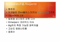 [물리화학실험] Exp2. 분몰랄 부피-8