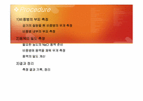 [물리화학실험] Exp2. 분몰랄 부피-10