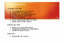 [물리화학실험] Exp2. 분몰랄 부피-11