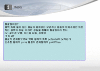 [물리화학실험] 어는점 내림과 분자량 결정-5