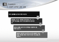 [물리화학실험] 어는점 내림과 분자량 결정-11
