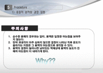 [물리화학실험] 어는점 내림과 분자량 결정-12