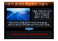 A8 탄소 나노 튜브(Carbon Nano Tube)-11