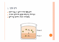 [물리화학실험] Exp.6 용매 사이의 용질의 분배-2