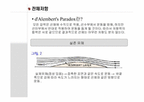[기체역학] 선박의 저항과 그 해답-16