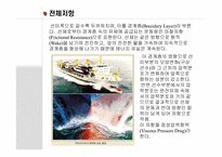 [기체역학] 선박의 저항과 그 해답-17