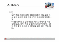 [물리화학실험] 용매 사이의 용질의 분배-5