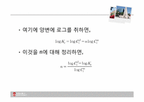 [물리화학실험] 용매 사이의 용질의 분배-12