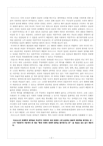마르크스 서평 레포트-2
