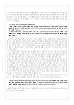 마르크스 서평 레포트-3