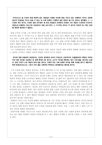 마르크스 서평 레포트-4