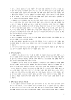 로크의 `시민정부론` 서평-3