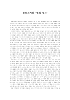 몽테스키외 `법의 정신` 서평-1