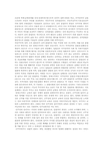 몽테스키외 `법의 정신` 서평-2