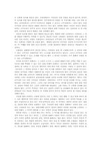 몽테스키외 `법의 정신` 서평-3