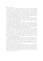 몽테스키외 `법의 정신` 서평-4