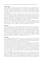 데이비드 매클릴런의 `마르크스` 요약 및 감상-2