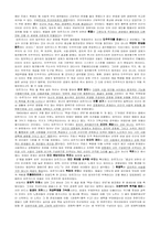데이비드 매클릴런의 `마르크스` 요약 및 감상-4