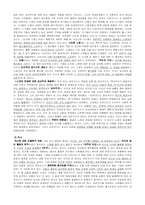 데이비드 매클릴런의 `마르크스` 요약 및 감상-5