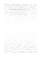 데이비드 매클릴런의 `마르크스` 요약 및 감상-7