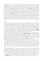 데이비드 매클릴런의 `마르크스` 요약 및 감상-8