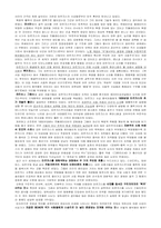 데이비드 매클릴런의 `마르크스` 요약 및 감상-10