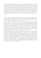 데이비드 매클릴런의 `마르크스` 요약 및 감상-11