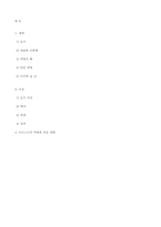 데이비드 매클릴런의 `마르크스` 요약 및 감상-12