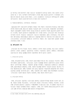 공익소송과 인권보호-3