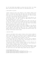 공익소송과 인권보호-8