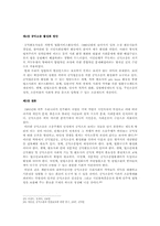 공익소송과 인권보호-9