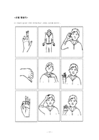 [특별활동] 계발 활동의 이론과 실제-19