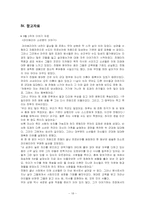 [특별활동] 계발 활동의 이론과 실제-20