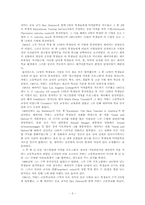 [교육행정] 제이미 에스칼란테 Jaime Escalante의 지도성 분석-4