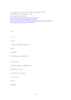 [교육행정] 제이미 에스칼란테 Jaime Escalante의 지도성 분석-11
