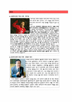 [지리과에서의 창의,인성 수업 모델] 공간적 의사결정 모형 -`이동성` 주제로-12
