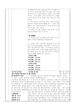 초등수학 단원 3-가 `4. 나눗셈` 수업지도안-7