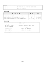 초등수학 단원 3-가 `4. 나눗셈` 수업지도안-9