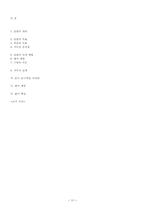초등수학 단원 3-가 `4. 나눗셈` 수업지도안-11