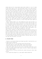 [초등사회과] 4학년 2학기 3. 가정의 경제생활 지도안-4
