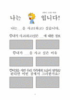 [초등사회과] 4학년 2학기 3. 가정의 경제생활 지도안-17
