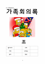 [초등사회과] 4학년 2학기 3. 가정의 경제생활 지도안-18