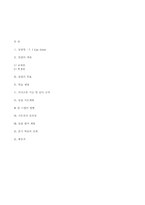 초등 영어 3학년 `I Can Swim` 수업지도안-10
