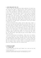 공교육, 대안교육과 공간 민들레-3
