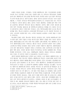 공교육, 대안교육과 공간 민들레-7