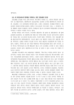 공교육, 대안교육과 공간 민들레-8