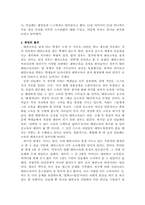 공교육, 대안교육과 공간 민들레-9