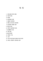 레지오 에밀리아 접근법-2