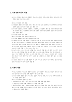 레지오 에밀리아 접근법-3